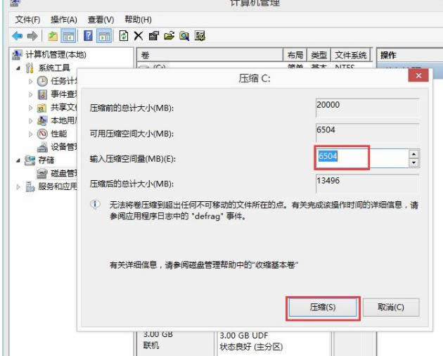 win8系統(tǒng)中教你小白給電腦分區(qū)的詳細(xì)方法-04