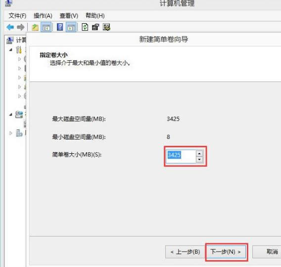win8系統(tǒng)中教你小白給電腦分區(qū)的詳細(xì)方法-04