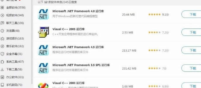 win8系統(tǒng)中解決應(yīng)用程序無法啟動配置不正確的詳細圖文-04