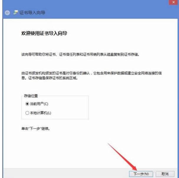 win8系統(tǒng)開(kāi)機(jī)“該站點(diǎn)安全證書(shū)的吊銷信息不可用”修復(fù)辦法-03