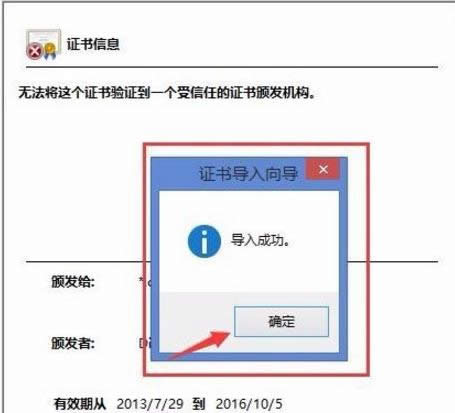 win8系統(tǒng)開(kāi)機(jī)“該站點(diǎn)安全證書(shū)的吊銷信息不可用”修復(fù)辦法-04