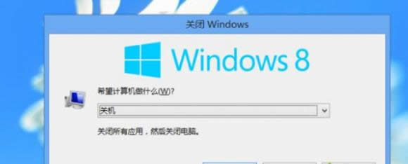 win8.1電腦中開機菜單沒有關(guān)機選項的找回方法