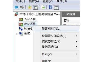 win8.1系統(tǒng)中教你設(shè)置禁止某一個(gè)軟件不連接網(wǎng)絡(luò)的方法-02