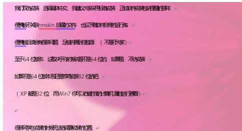 win8系統(tǒng)中使用Word出現(xiàn)文字重疊的快速修復(fù)方法-01