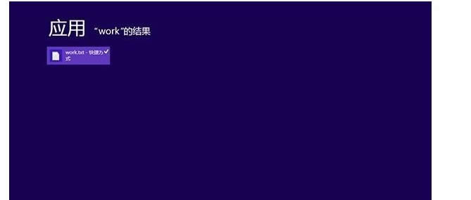 win8系統(tǒng)將文檔固定到開(kāi)始屏幕的技巧方法-04