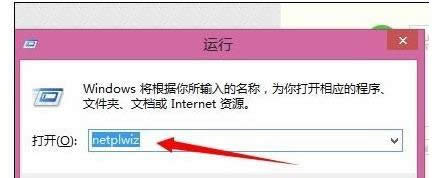 win8系統(tǒng)中教你獲得系統(tǒng)最高管理員權(quán)限的方法-01