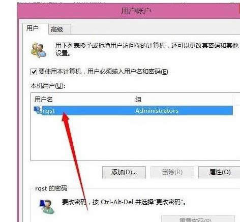 win8系統(tǒng)中教你獲得系統(tǒng)最高管理員權(quán)限的方法-02