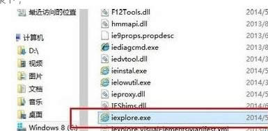 win8系統(tǒng)電腦瀏覽器網(wǎng)頁(yè)總是自動(dòng)彈出的解決方法-01