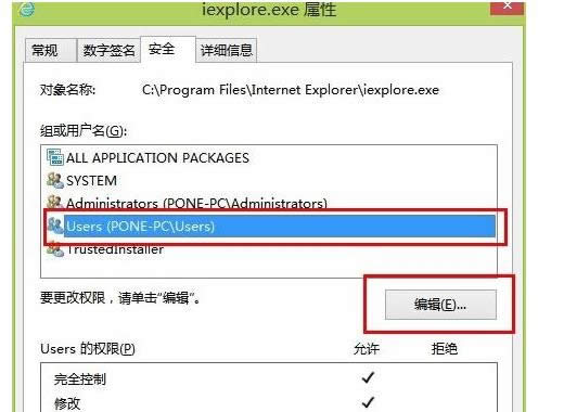 win8系統(tǒng)電腦瀏覽器網(wǎng)頁(yè)總是自動(dòng)彈出的解決方法-02