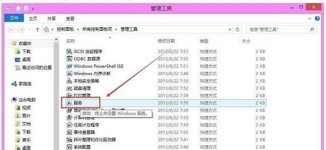 解決win8使用打印機(jī)終結(jié)點(diǎn)映射器中沒(méi)有更多終結(jié)點(diǎn)可用問(wèn)題-01