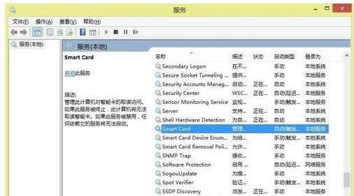 解決win8使用打印機(jī)終結(jié)點(diǎn)映射器中沒(méi)有更多終結(jié)點(diǎn)可用問(wèn)題-03