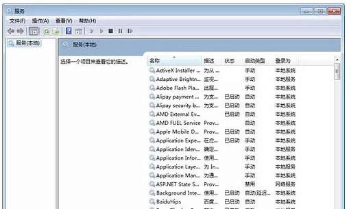 Win8電腦寬帶連接失敗提示1053錯誤問題-02
