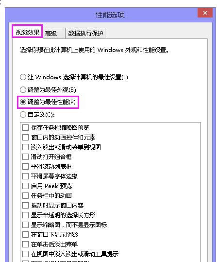 win8.1系統(tǒng)字體有鋸齒恢復(fù)的方法分享-04