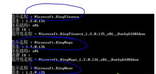 win8系統(tǒng)中徹底清理卸載的商店應用殘留方法