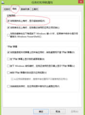 win8專業(yè)版系統(tǒng)電腦右邊欄怎么關(guān)閉和取消右邊欄? win8專業(yè)版系統(tǒng)電腦右邊欄怎么關(guān)閉和取消右邊欄?