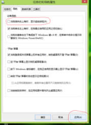 win8專業(yè)版系統(tǒng)電腦右邊欄怎么關(guān)閉和取消右邊欄? win8專業(yè)版系統(tǒng)電腦右邊欄怎么關(guān)閉和取消右邊欄?