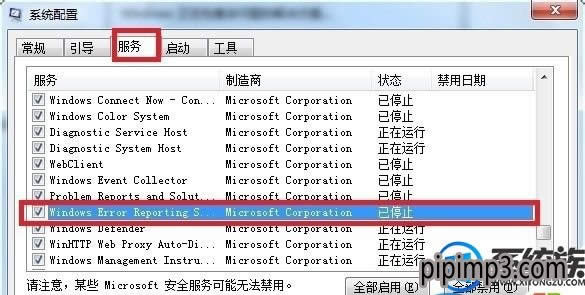 win8IϵyXYԴֹͣôk