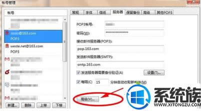 筆記本win8系統(tǒng)電腦郵箱出現(xiàn)配置錯(cuò)誤如何解決? 筆記本win8系統(tǒng)電腦郵箱出現(xiàn)配置錯(cuò)誤如何解決?