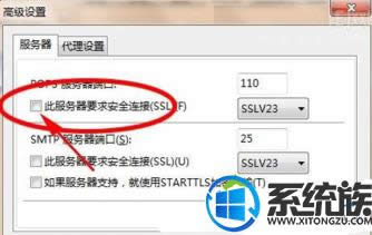 筆記本win8系統(tǒng)電腦郵箱出現(xiàn)配置錯(cuò)誤如何解決? 筆記本win8系統(tǒng)電腦郵箱出現(xiàn)配置錯(cuò)誤如何解決?