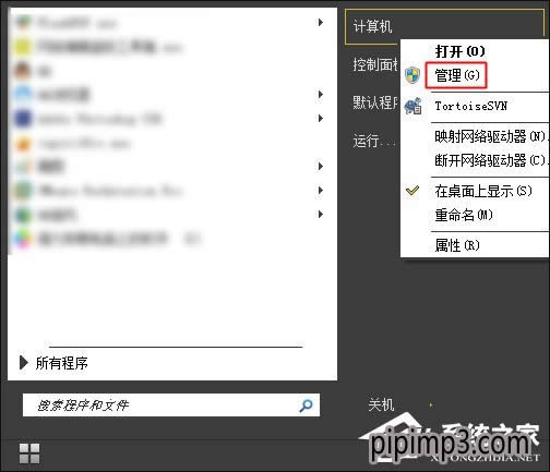 筆記本win8專業(yè)版系統(tǒng)電腦不顯示移動硬盤卷標(biāo)怎么辦? 筆記本win8專業(yè)版系統(tǒng)電腦不顯示移動硬盤卷標(biāo)怎么辦?