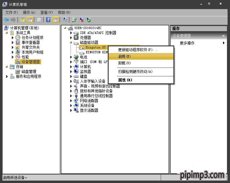 筆記本win8專業(yè)版系統(tǒng)電腦不顯示移動硬盤卷標(biāo)怎么辦? 筆記本win8專業(yè)版系統(tǒng)電腦不顯示移動硬盤卷標(biāo)怎么辦?