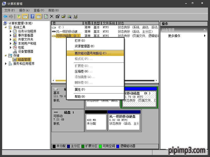 筆記本win8專業(yè)版系統(tǒng)電腦不顯示移動硬盤卷標(biāo)怎么辦? 筆記本win8專業(yè)版系統(tǒng)電腦不顯示移動硬盤卷標(biāo)怎么辦?