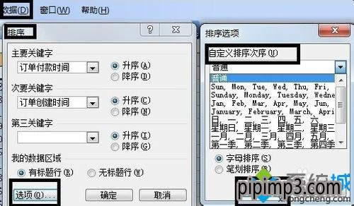 Pӛwin8ϵyexcel܁yô̎ķ