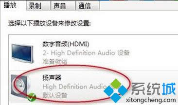 WIN8系統(tǒng)電腦開機聲音怎么關(guān)閉的方法 WIN8系統(tǒng)電腦開機聲音怎么關(guān)閉的方法