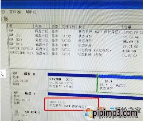 WIN8系統(tǒng)電腦移動硬盤不顯示盤符 GPT保護分區(qū)怎么解決?