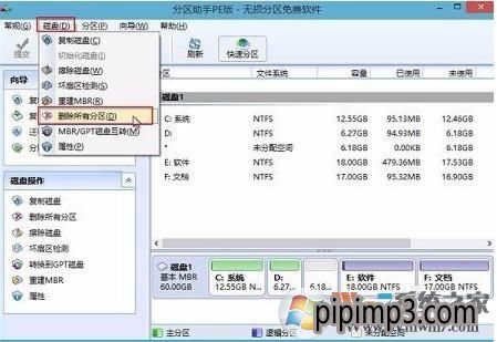 WIN8系統(tǒng)電腦移動硬盤不顯示盤符 GPT保護分區(qū)怎么解決?