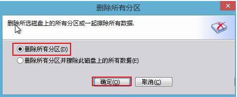 WIN8系統(tǒng)電腦移動硬盤不顯示盤符 GPT保護分區(qū)怎么解決?