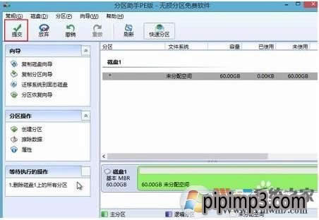 WIN8系統(tǒng)電腦移動硬盤不顯示盤符 GPT保護分區(qū)怎么解決?