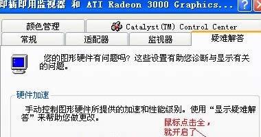 筆記本W(wǎng)in8系統(tǒng)打開Directdraw加速的圖文教程 筆記本W(wǎng)in8系統(tǒng)打開Directdraw加速的圖文教程