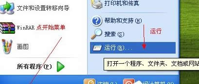 筆記本W(wǎng)in8系統(tǒng)打開Directdraw加速的圖文教程 筆記本W(wǎng)in8系統(tǒng)打開Directdraw加速的圖文教程