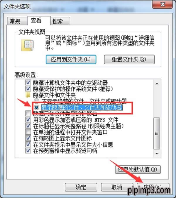 WIN8系統(tǒng)隱藏文件怎么顯示