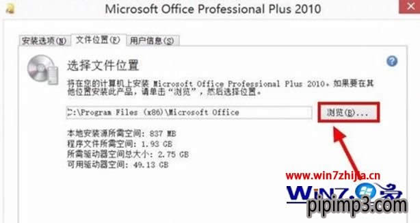 Win8.1安裝和激活office2010的方法 Win8.1安裝和激活office2010的方法