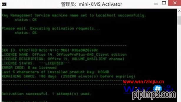 Win8.1安裝和激活office2010的方法 Win8.1安裝和激活office2010的方法