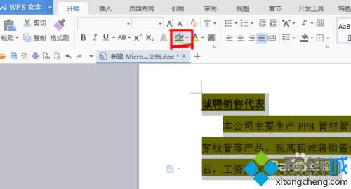 win8.1系統(tǒng)下word文檔去除底紋顏色和背景色的方法 win8.1系統(tǒng)下word文檔去除底紋顏色和背景色的方法