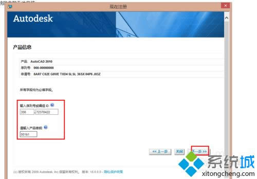 牛人教你在win8系統(tǒng)激活autocad2010軟件 牛人教你在win8系統(tǒng)激活autocad2010軟件