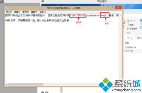 牛人教你在win8系統(tǒng)激活autocad2010軟件 牛人教你在win8系統(tǒng)激活autocad2010軟件