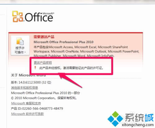 win8系統(tǒng)的office2010激活失敗怎么修復 win8系統(tǒng)的office2010激活失敗怎么修復