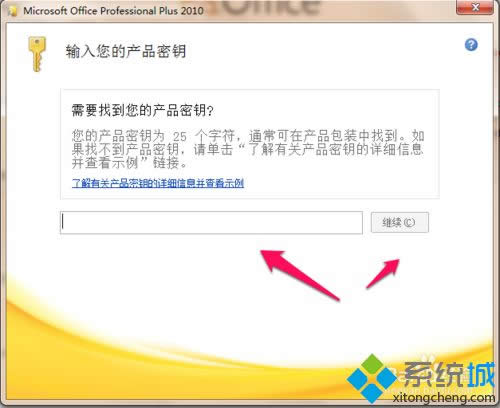 win8系統(tǒng)的office2010激活失敗怎么修復 win8系統(tǒng)的office2010激活失敗怎么修復