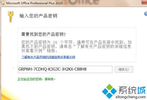 win8系統(tǒng)的office2010激活失敗怎么修復 win8系統(tǒng)的office2010激活失敗怎么修復