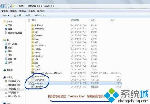 Win8安裝AutoCAD 2012出現(xiàn)兼容問題如何解決 Win8安裝AutoCAD 2012出現(xiàn)兼容問題如何解決