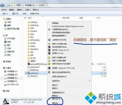 Win8安裝AutoCAD 2012出現(xiàn)兼容問題如何解決 Win8安裝AutoCAD 2012出現(xiàn)兼容問題如何解決