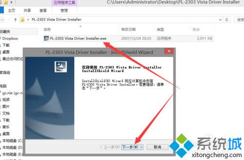 win8安裝PL2303提示該設(shè)備無法啟動(dòng)(代碼10)怎么辦 win8安裝PL2303提示該設(shè)備無法啟動(dòng)(代碼10)怎么辦