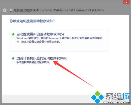 win8安裝PL2303提示該設(shè)備無法啟動(dòng)(代碼10)怎么辦 win8安裝PL2303提示該設(shè)備無法啟動(dòng)(代碼10)怎么辦