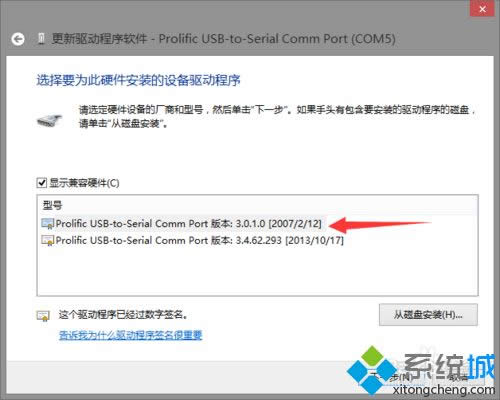 win8安裝PL2303提示該設(shè)備無法啟動(dòng)(代碼10)怎么辦 win8安裝PL2303提示該設(shè)備無法啟動(dòng)(代碼10)怎么辦