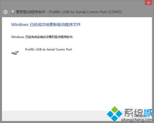 win8安裝PL2303提示該設(shè)備無法啟動(dòng)(代碼10)怎么辦 win8安裝PL2303提示該設(shè)備無法啟動(dòng)(代碼10)怎么辦