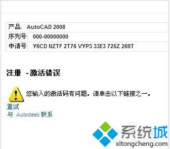 cad2008win8ܼôk|win8ϵy(tng)o(w)cad2008ĽQ